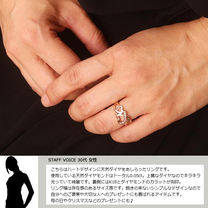 18金 リング レディース 指輪 K18 ダイヤモンド ゴールド ハート