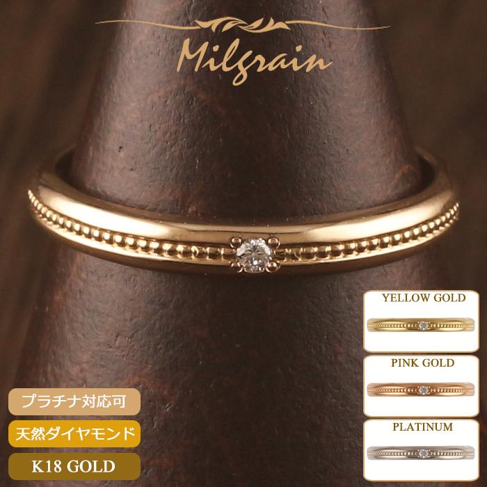 18金 リング レディース 指輪 K18 一粒ダイヤモンド ゴールド ミル打ち