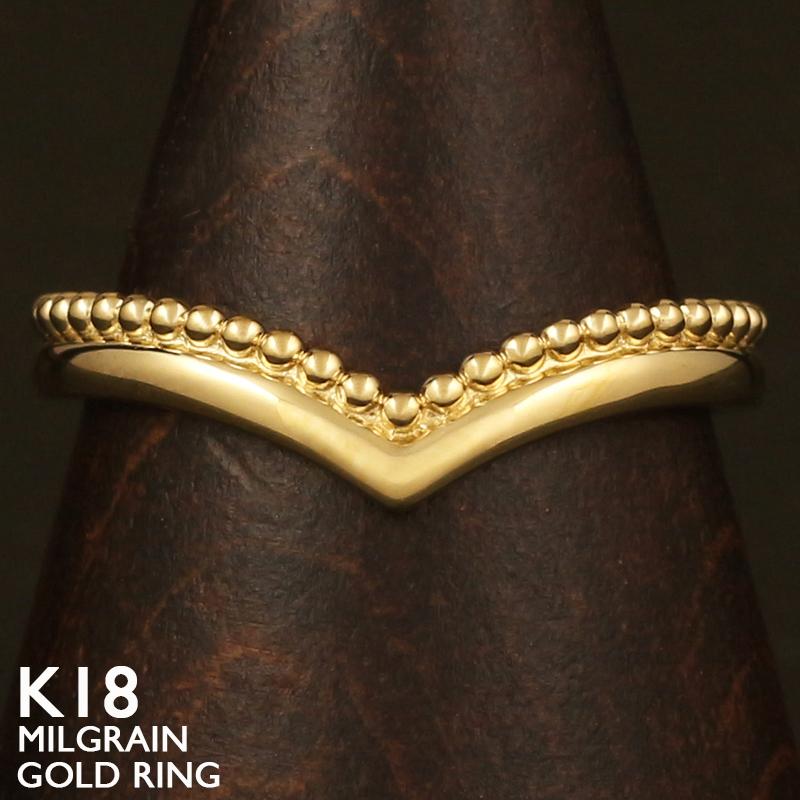18金 リング レディース 指輪 K18 ゴールド V字 ミル打ち ミルグレイン