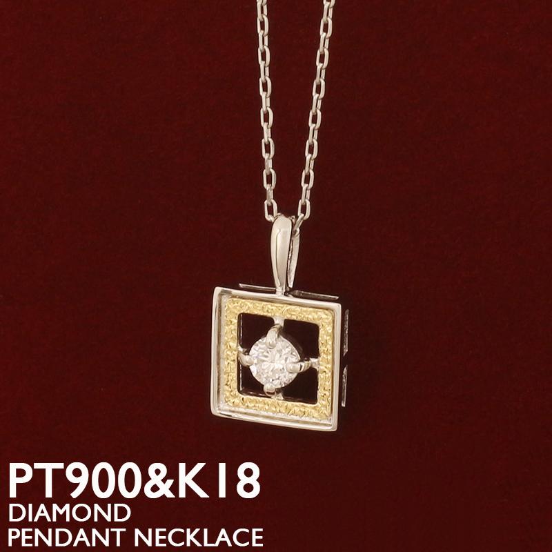 プラチナ ネックレス レディース 18金 イエローゴールド PT900  