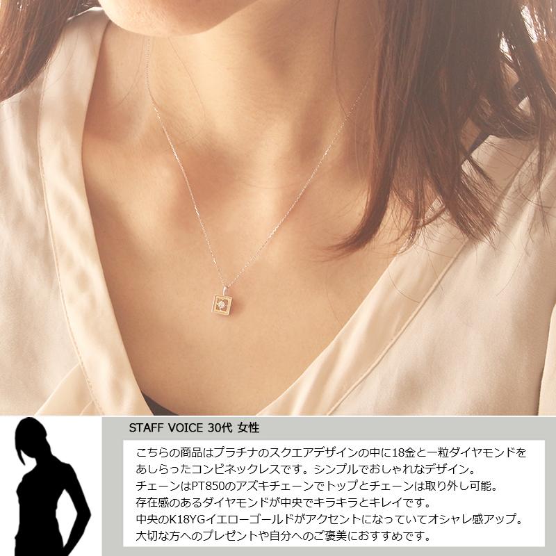 プラチナ ネックレス レディース 18金 イエローゴールド PT900  