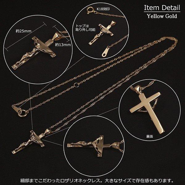 18金 ネックレス ロザリオ レディース K18 クロス ゴールド 金 18金 ネックレス ロザリオ レディース K18 クロス ゴールド 金