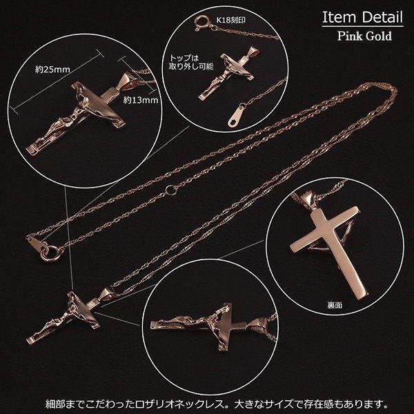 18金 ネックレス ロザリオ レディース K18 クロス ゴールド 金 18金 ネックレス ロザリオ レディース K18 クロス ゴールド 金