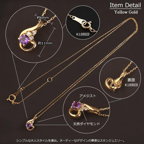 アメジスト ネックレス 18金 K18 レディース ダイヤモンド アメジスト ネックレス 18金 K18 レディース ダイヤモンド