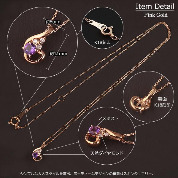 アメジスト ネックレス 18金 K18 レディース ダイヤモンド アメジスト ネックレス 18金 K18 レディース ダイヤモンド