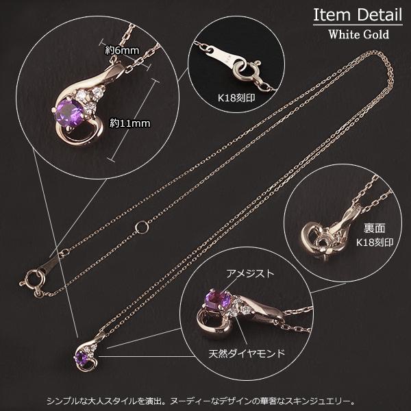 アメジスト ネックレス 18金 K18 レディース ダイヤモンド アメジスト ネックレス 18金 K18 レディース ダイヤモンド