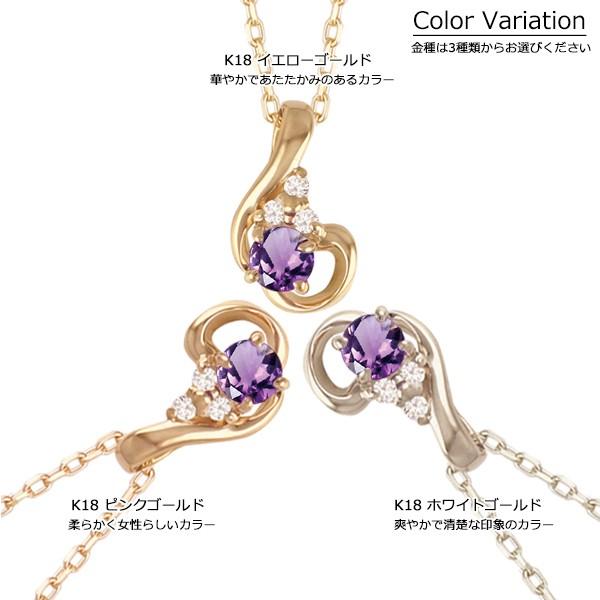 アメジスト ネックレス 18金 K18 レディース ダイヤモンド アメジスト ネックレス 18金 K18 レディース ダイヤモンド