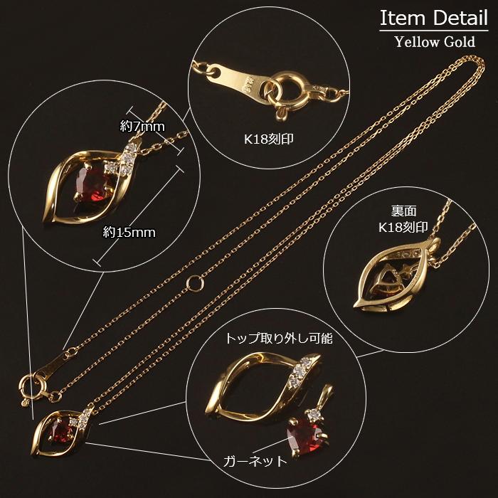 ガーネット ネックレス 18金 K18 レディース ダイヤモンド ゴールド 1