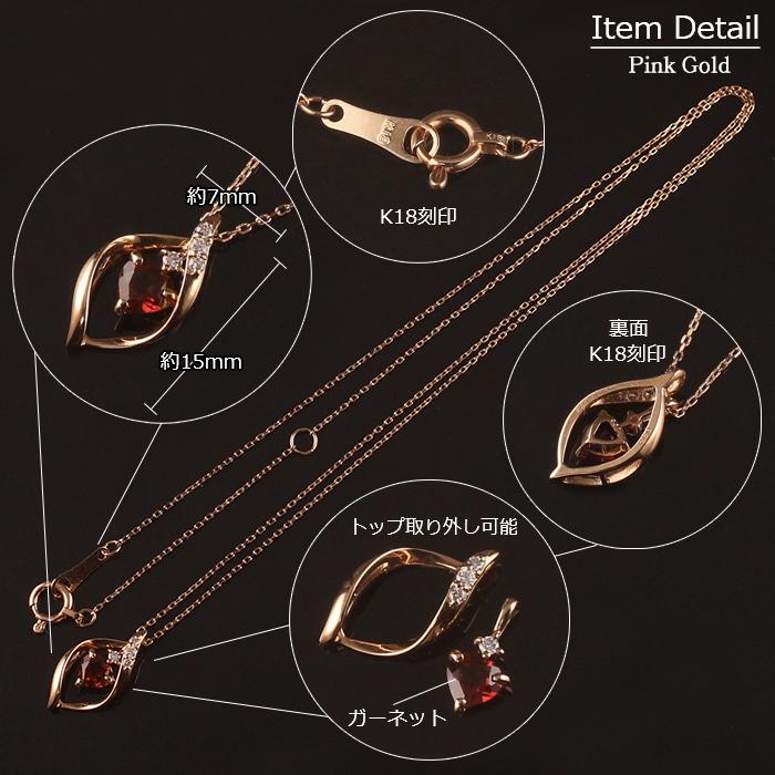 ガーネット ネックレス 18金 K18 レディース ダイヤモンド ゴールド 1