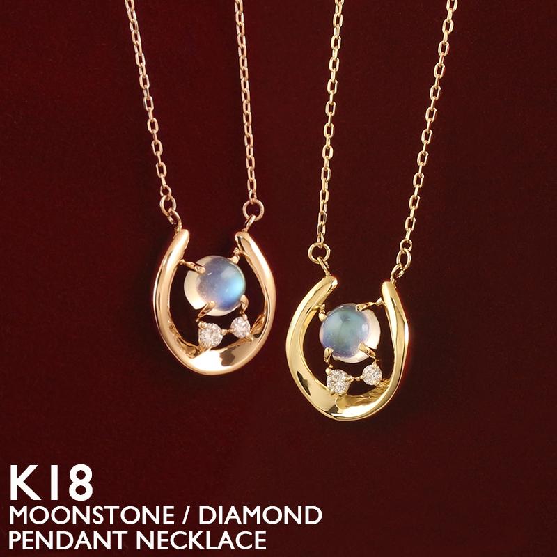 18金 ネックレス レディース K18 馬蹄 レインボームーンストーン