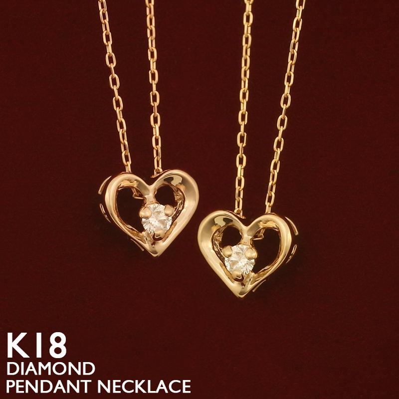 18金 ネックレス ハート レディース K18 一粒 ダイヤモンド ゴールド  