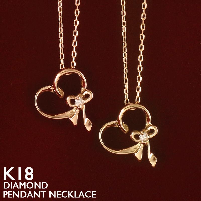 18金 ネックレス ハート リボン レディース K18 一粒 ダイヤモンド 
