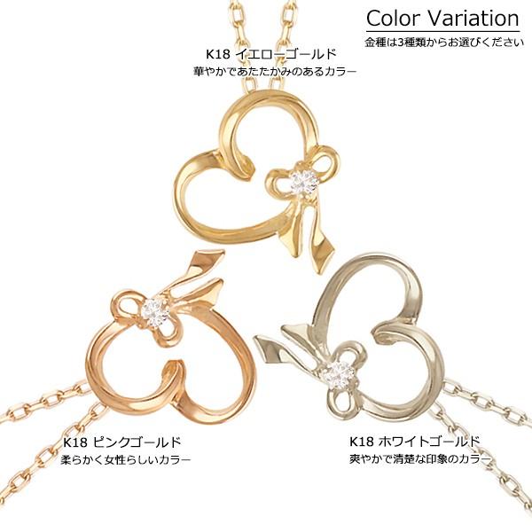 18金 ネックレス ハート リボン レディース K18 一粒 ダイヤモンド 