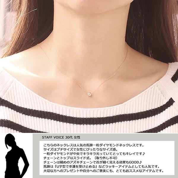 18金 ネックレス レディース 馬蹄 K18 一粒ダイヤモンド 18金 ネックレス レディース 馬蹄 K18 一粒ダイヤモンド