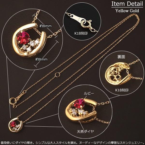 ルビー ネックレス 18金 K18 レディース 馬蹄 ダイヤモンド ホース