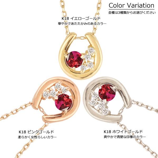 K18PG ルビー ダイヤモンド 馬蹄ネックレス ルビー/ダイヤモンド K18ネックレス(クレサンベール/ペア