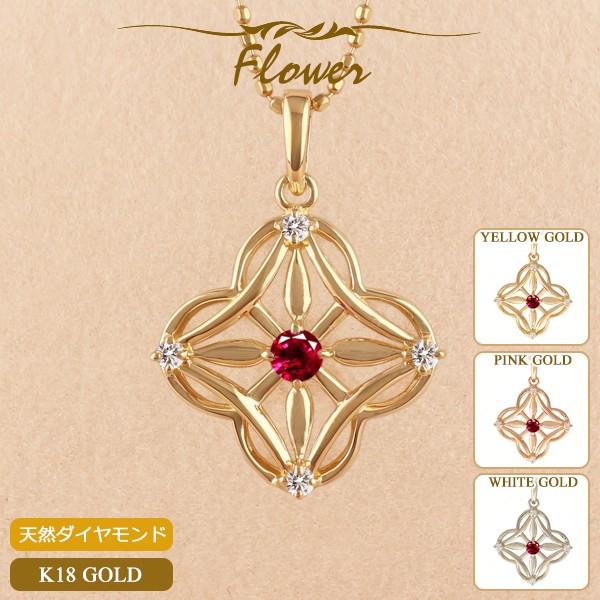 ルビー ネックレス 18金 K18 レディース フラワー ダイヤモンド ゴールド 7月誕生石 18K
