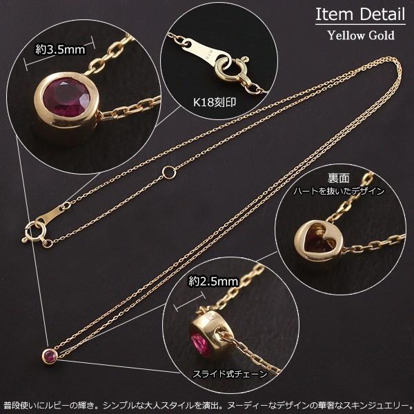 ルビー ネックレス 18金 K18 レディース 一粒石 フクリン ゴールド 7月