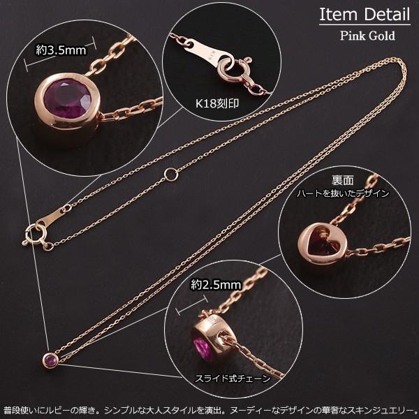 ルビー ネックレス 18金 K18 レディース 一粒石 フクリン ゴールド 7月