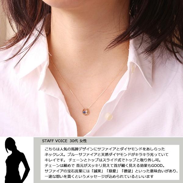 サファイア ネックレス 18金 K18 レディース 馬蹄 ダイヤモンド サファイア ネックレス 18金 K18 レディース 馬蹄 ダイヤモンド