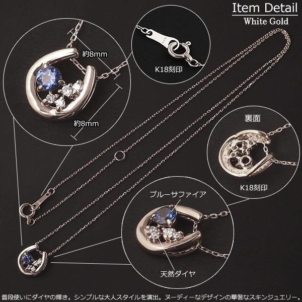 サファイア ネックレス 18金 K18 レディース 馬蹄 ダイヤモンド サファイア ネックレス 18金 K18 レディース 馬蹄 ダイヤモンド