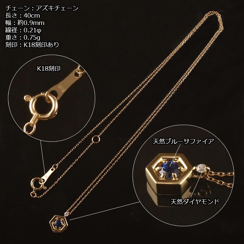 サファイア ネックレス 18金 K18 レディース ダイヤモンド 9月 サファイア ネックレス 18金 K18 レディース ダイヤモンド 9月