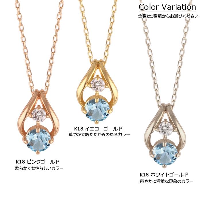 アクアマリン ネックレス 18金 K18 レディース ダイヤモンド ゴールド