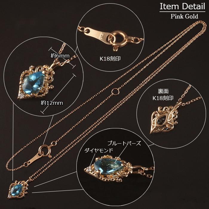 ブルートパーズ ネックレス 18金 K18 レディース ダイヤモンド