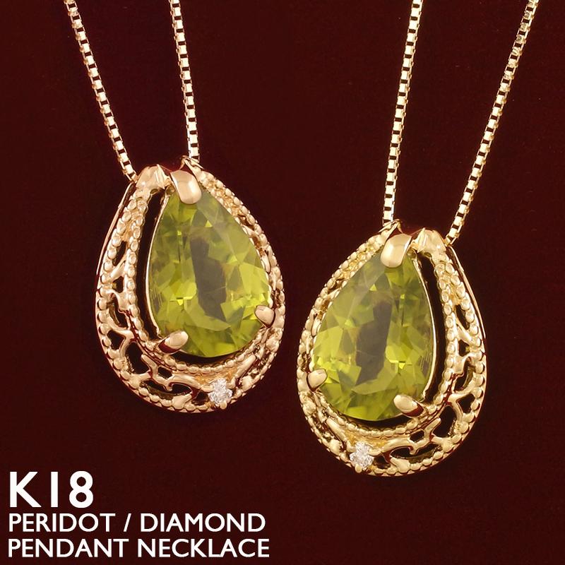 ペリドット ネックレス 18金 K18 レディース ダイヤモンド ゴールド 8 
