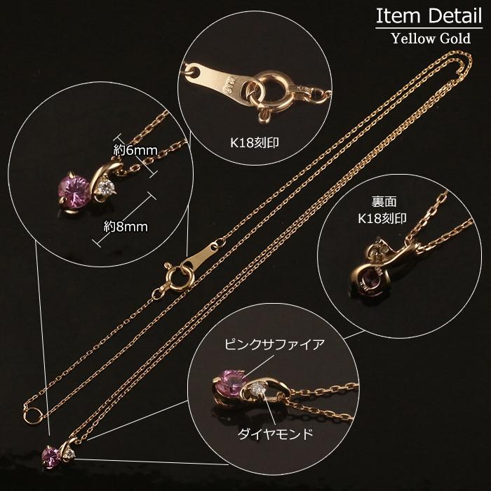 ピンクサファイア ネックレス 18金 K18 レディース ダイヤモンド
