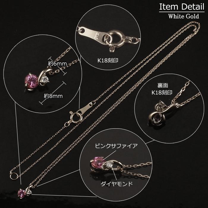 ピンクサファイア ネックレス 18金 K18 レディース ダイヤモンド