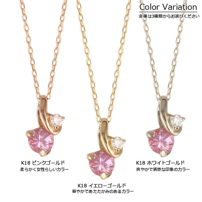 ピンクサファイア ネックレス 18金 K18 レディース ダイヤモンド