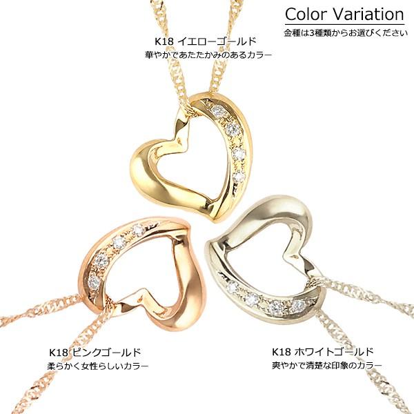 18金 ネックレス ハート レディース K18 ダイヤモンド オープンハート
