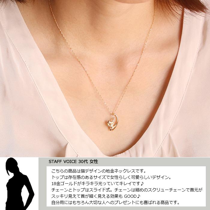 18金 ネックレス レディース K18 猫 キャット 動物 干支 18金 ネックレス レディース K18 猫 キャット 動物 干支