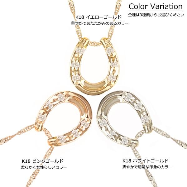 18金 ネックレス レディース 馬蹄 K18 ホースシュー ダイヤモンド