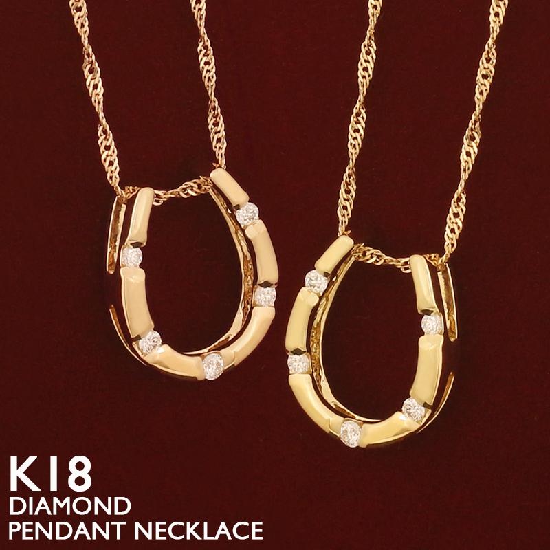 18金 ネックレス 馬蹄 レディース K18 ダイヤモンド ホースシュー  