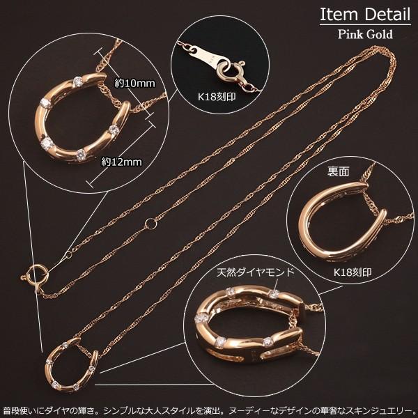18金 ネックレス 馬蹄 レディース K18 ダイヤモンド ホースシュー
