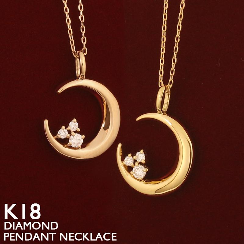 K18YG 18金三日月Moon月ハート星ペンダントネックレス