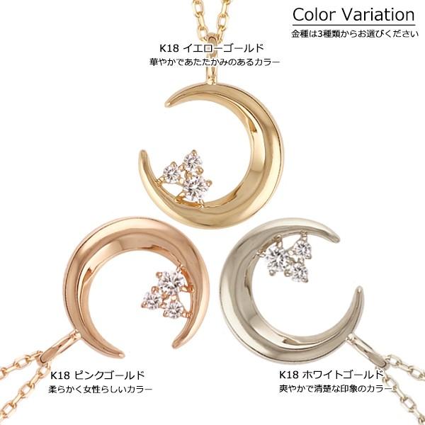 18金 ネックレス レディース K18 ムーン 三日月 ダイヤモンド ゴールド