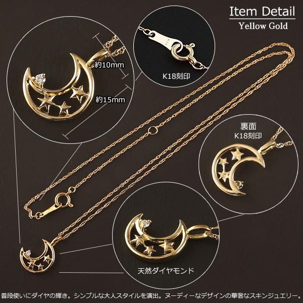 18金 ネックレス レディース K18 三日月 ムーン ダイヤモンド ゴールド