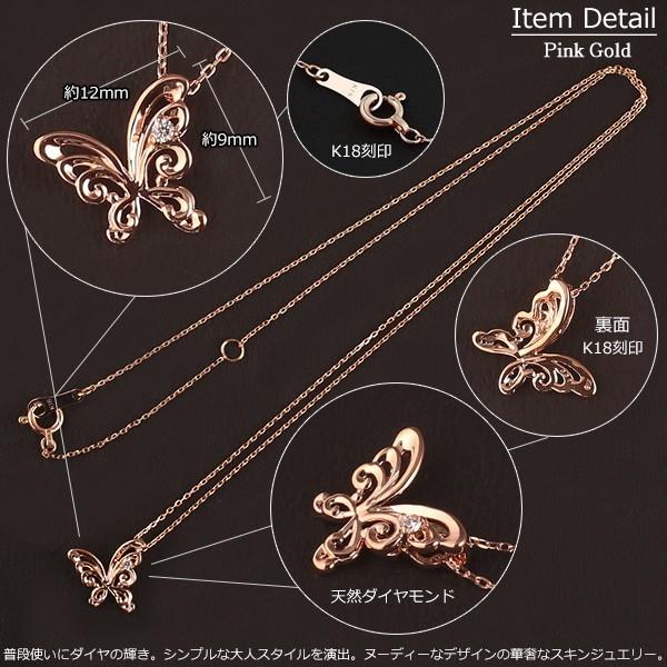 18金 ネックレス レディース K18 バタフライ 蝶 ダイヤモンド ゴールド