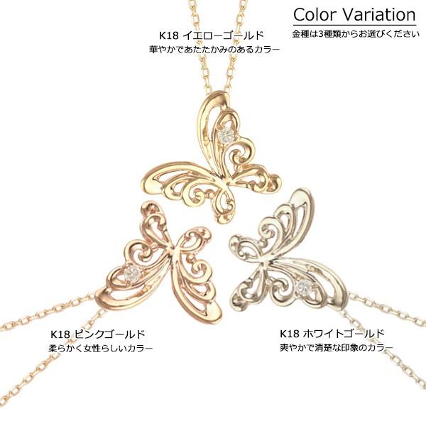 さ*ん様 K18 ゴールド 蝶 ネックレス 18金 ネックレス レディース K18 バタフライ 蝶 ダイヤモンド
