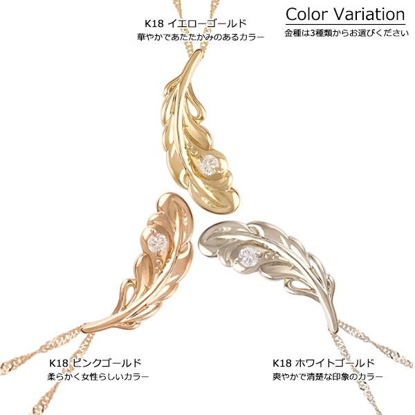 18金 ネックレス レディース K18 フェザー 羽根 一粒ダイヤモンド ゴールド 18Kの画像