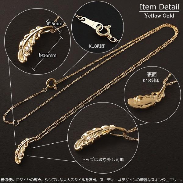 18金 ネックレス レディース K18 フェザー 羽根 一粒ダイヤモンド ゴールド 18Kの画像