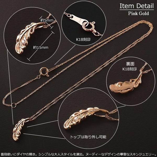 18金 ネックレス レディース K18 フェザー 羽根 一粒ダイヤモンド ゴールド 18Kの画像