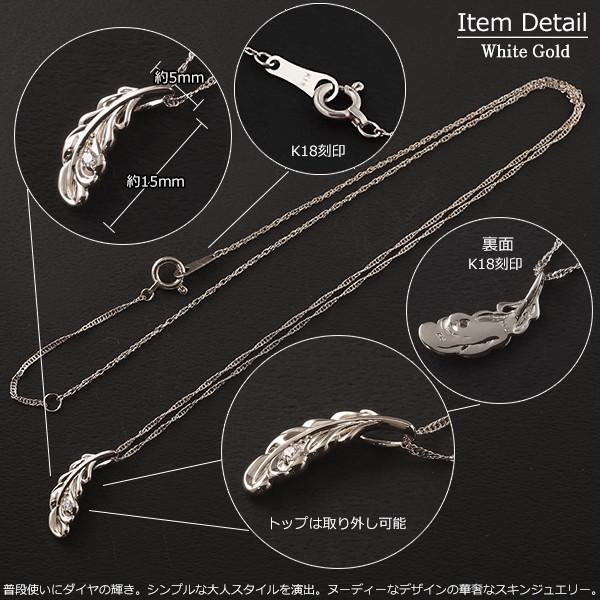 18金 ネックレス レディース K18 フェザー 羽根 一粒ダイヤモンド ゴールド 18Kの画像