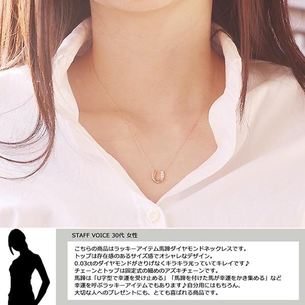 18金 ネックレス レディース 馬蹄 K18 ダイヤモンド ホースシュー