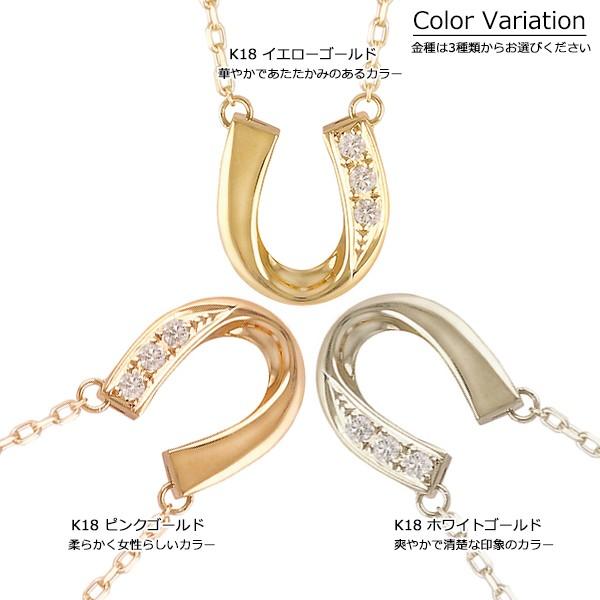 18金 ネックレス レディース 馬蹄 K18 ダイヤモンド ホースシュー