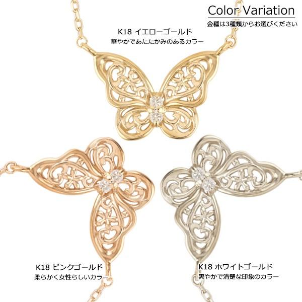 18金 ネックレス レディース K18 バタフライ 蝶 ダイヤモンド ゴールド