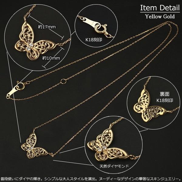 18金 ネックレス レディース K18 バタフライ 蝶 ダイヤモンド ゴールド